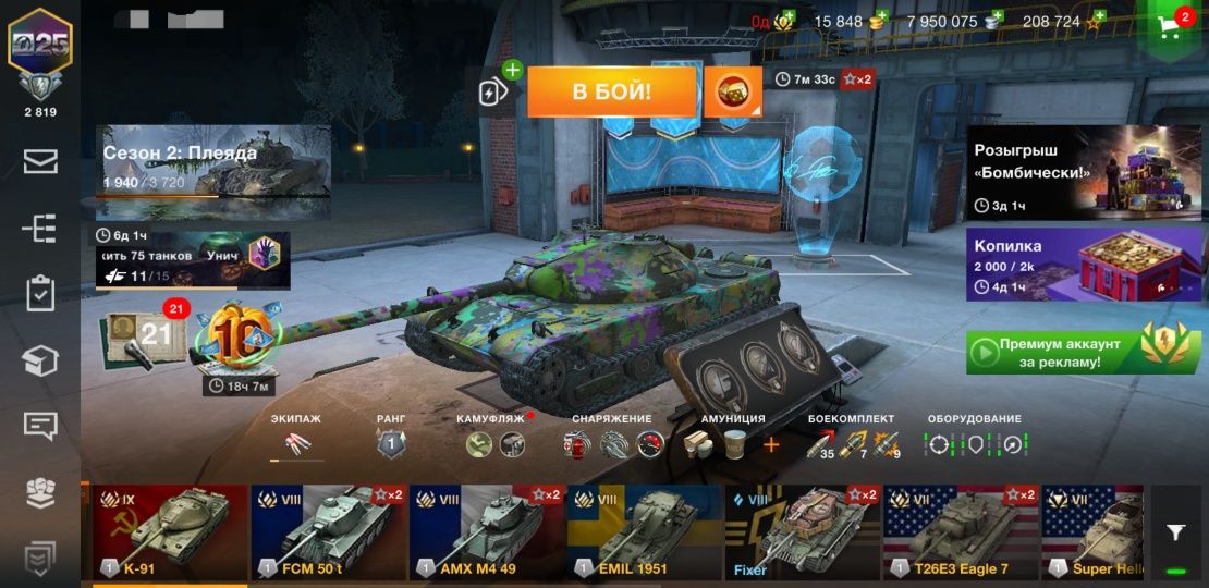 Акк World of Tanks Blitz с золотом,35к