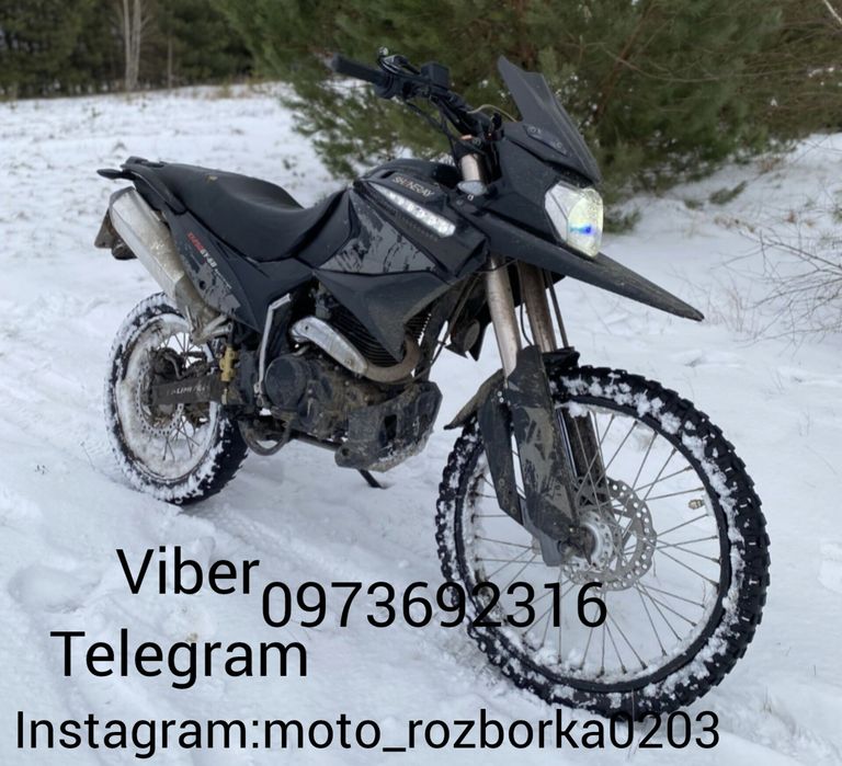 Shineray XY250GY-6B! Зпчстн!