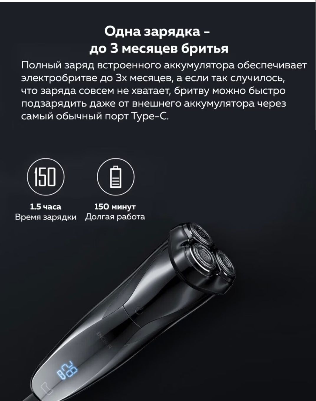 Бритва xiaomi enchen black stone 3