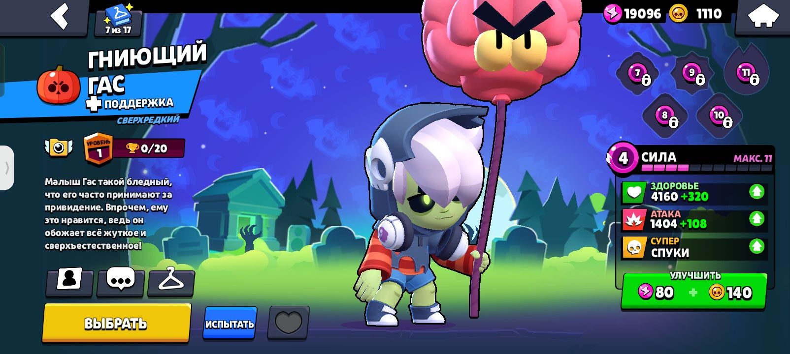 Аккаунт Brawl stars