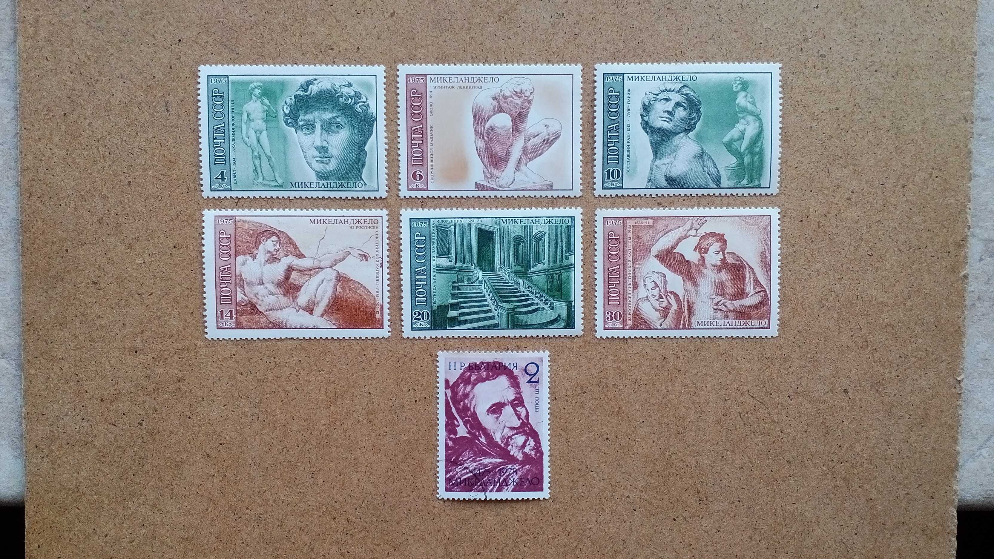 Почтовые марки 1965 - 81 годов.