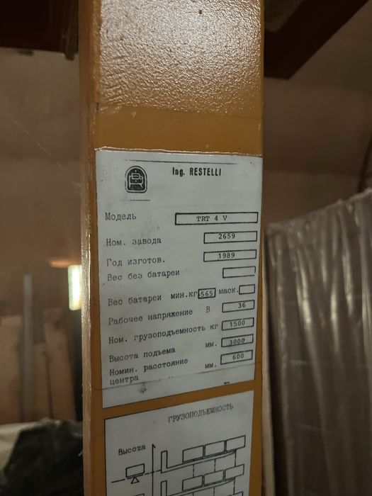 Погрузчик Restelli TRT 4 V (STILL)