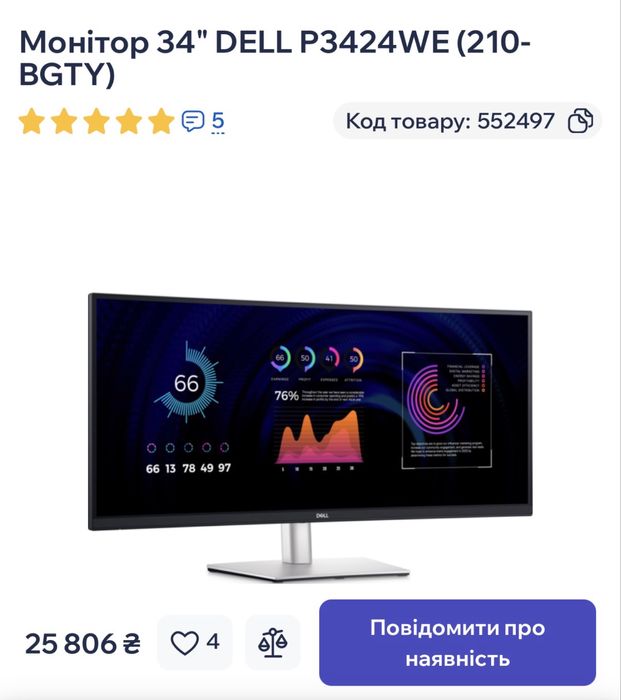 Ультраширокий монитор Dell 34 дюйма