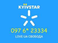 Золотий номер Київстар "Свобода" 100 грн (12 абонплат)