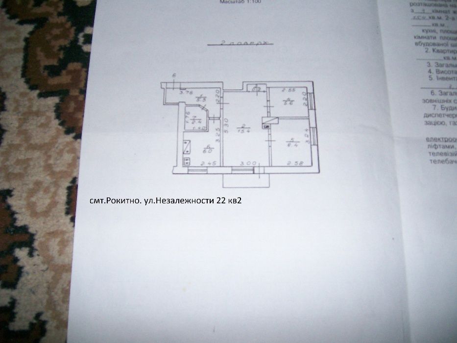 Квартира 3ком. Ровенская обл. Рокитно.