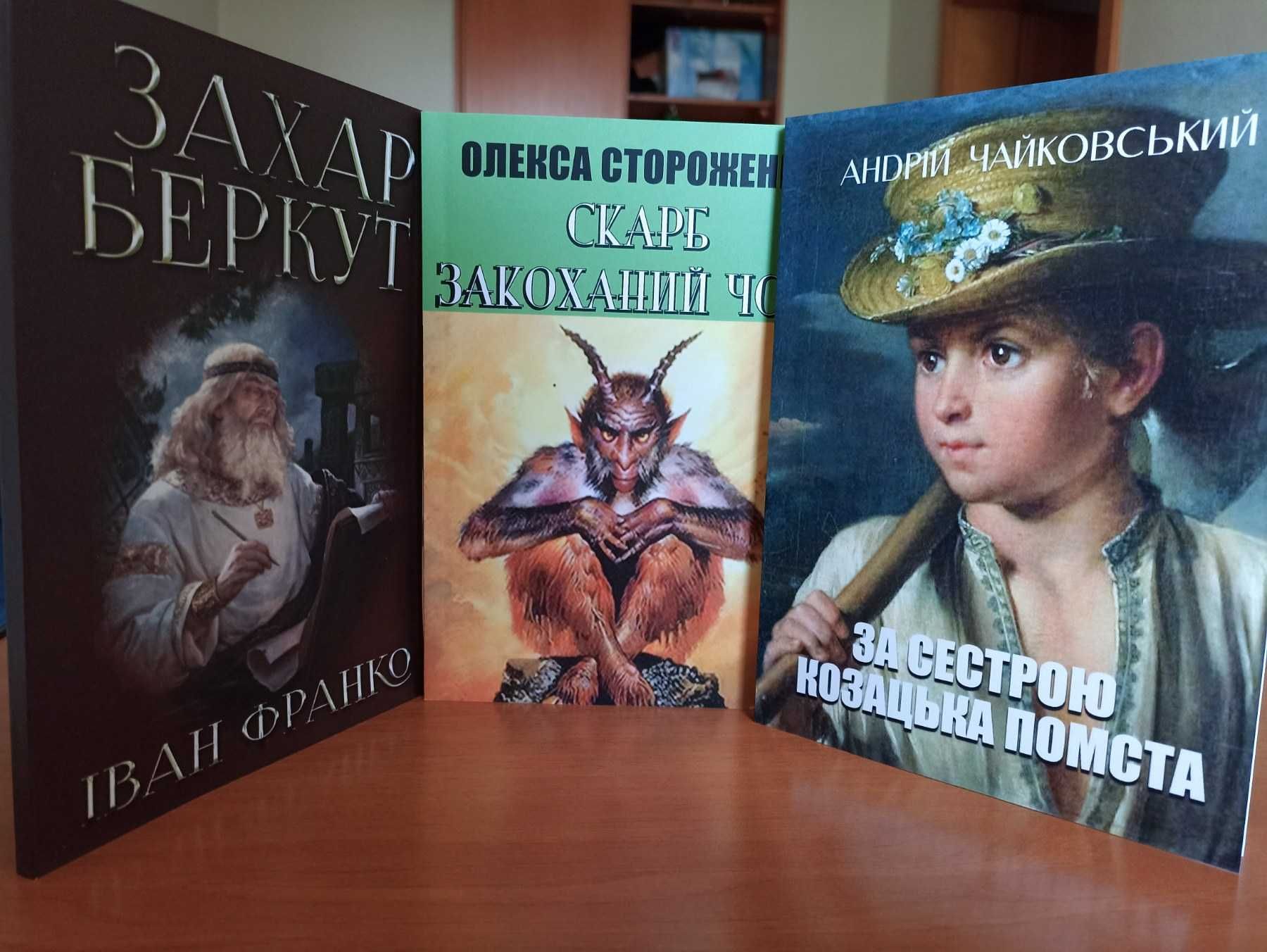 Список Української літератури на літо. 7 клас