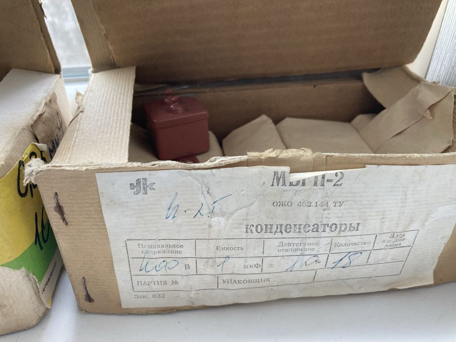 Конденсатор МБГТ, МБГП-2