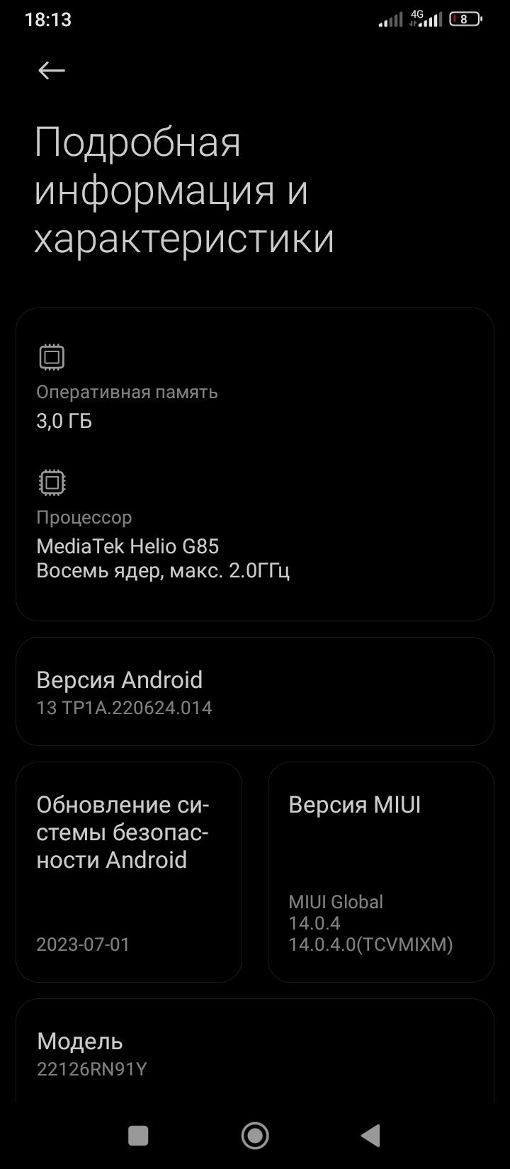 Продам Xiaomi 12C 32GB