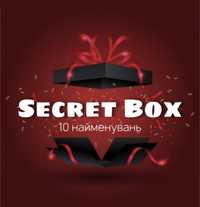 Secret Box (секретний бокс)