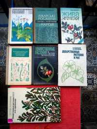 Книги (8) лікарські рослини. книги лекарственные растения.