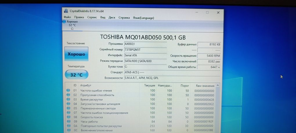 Жесткий диск Toshiba 500GB 5400rpm 8MB PX1826E-1HE0(MQ01ABD050) 2.5"