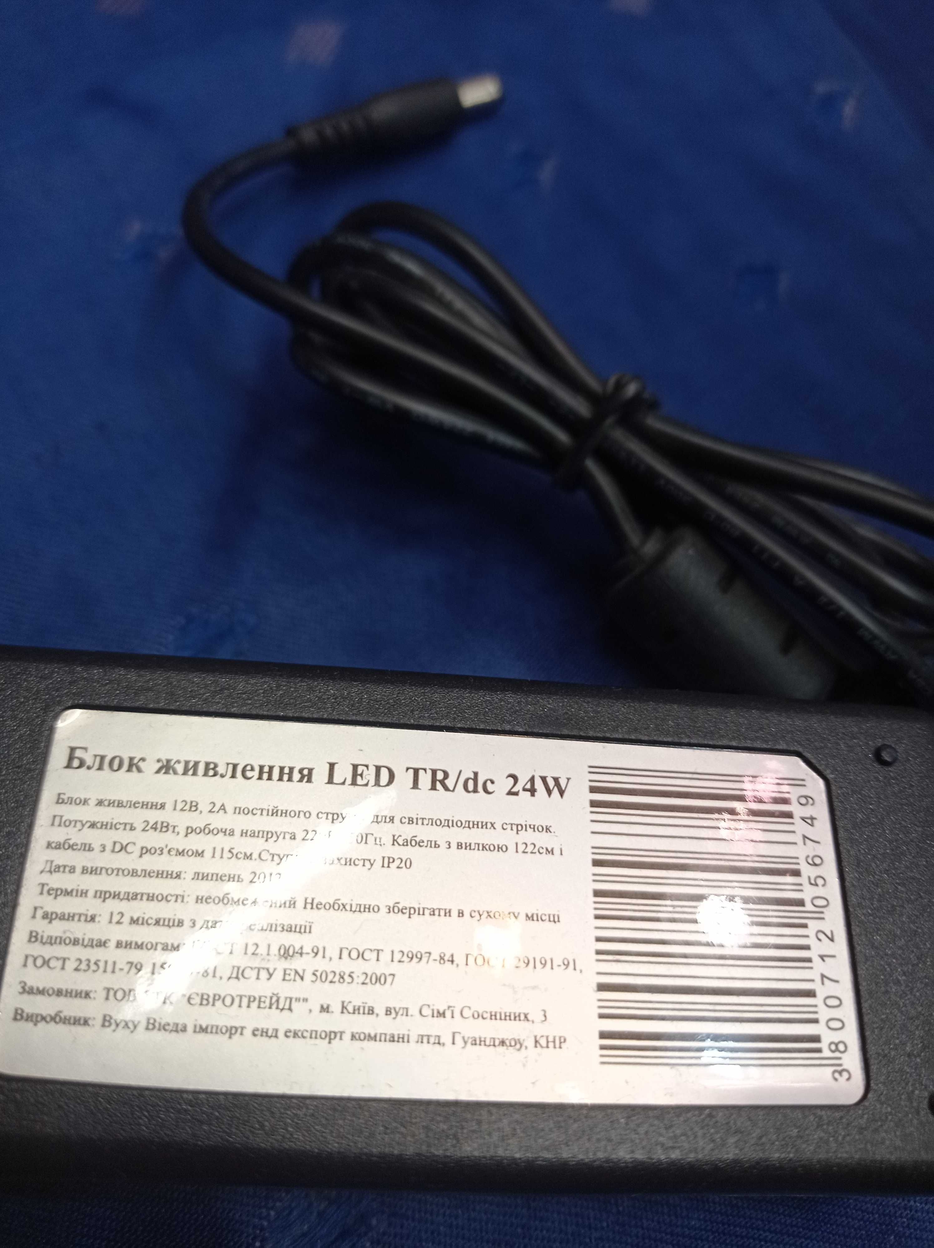 Блок живлення 12 v DC 150 w, 200w