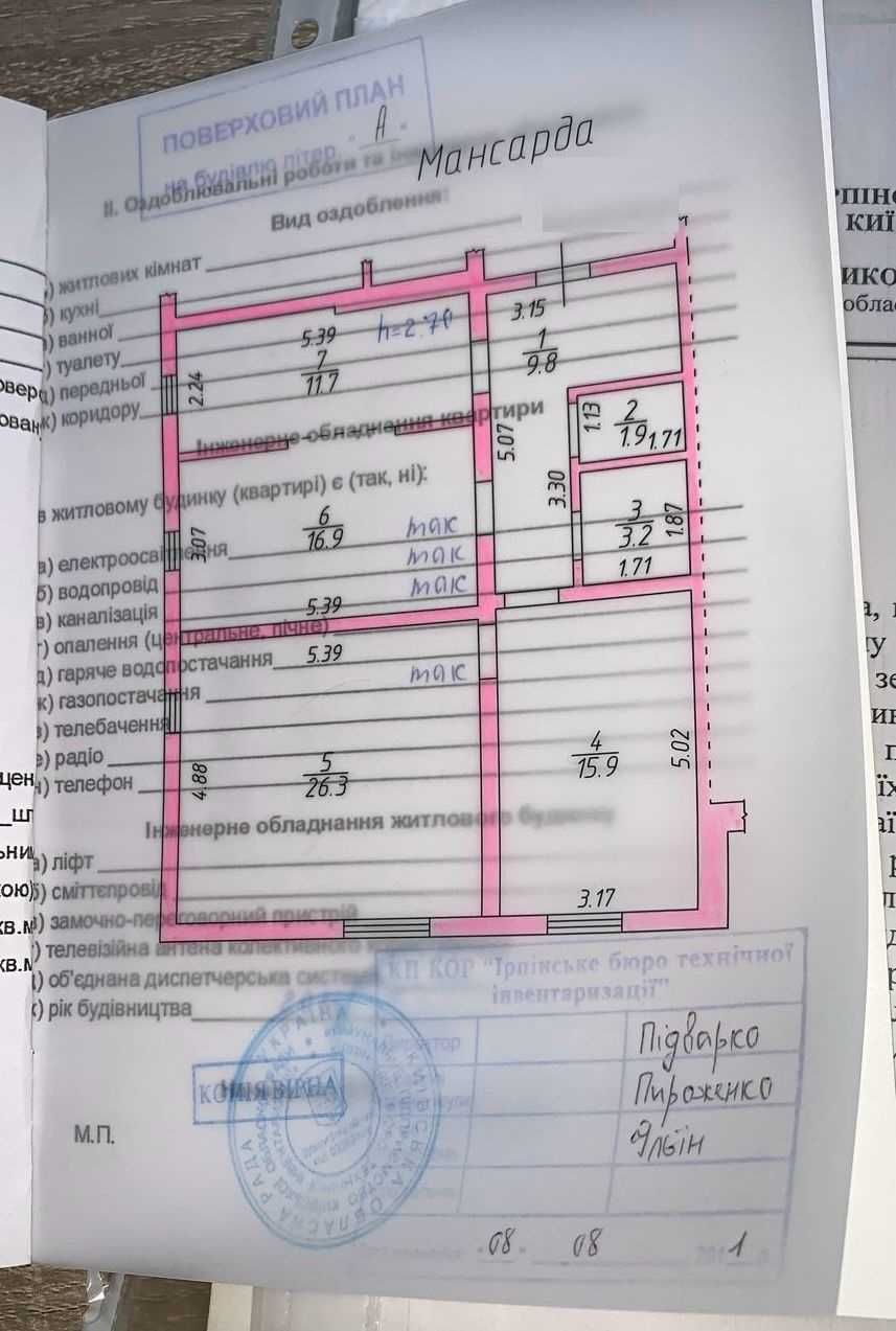 Велика квартира біля Податкової Академії. Ремонт меблі. Єоселя - ТАК