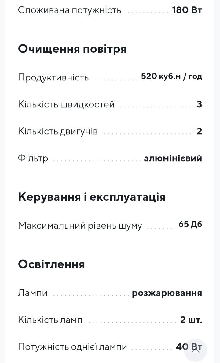 Продаю витяжку Cata