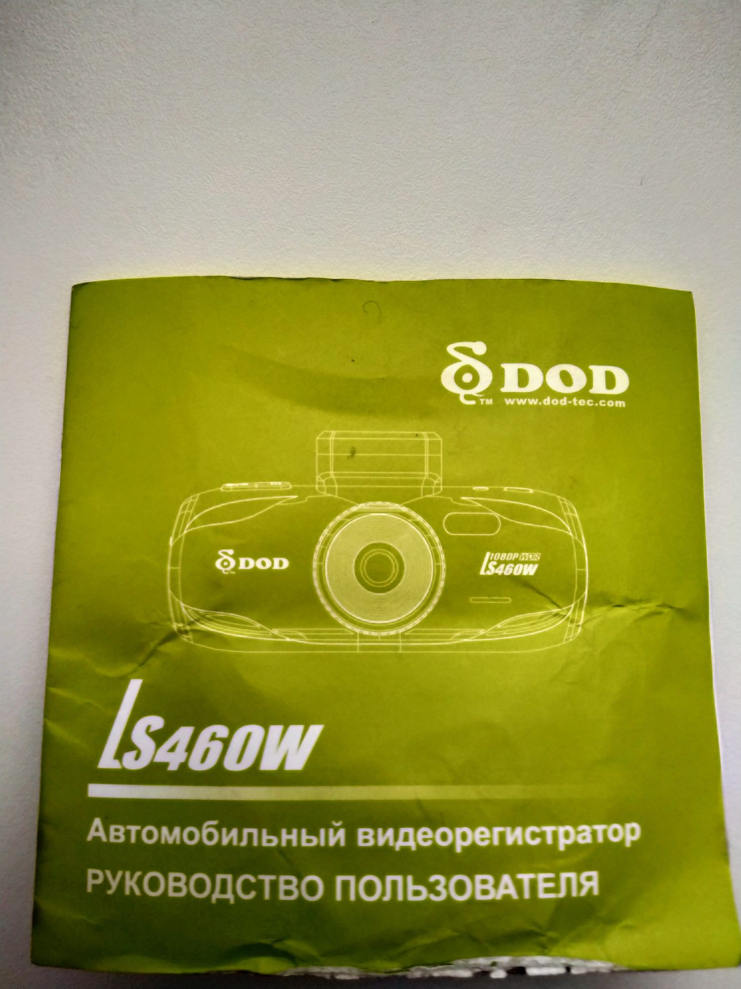 Автомобильный видеорегистратор DOD Ls 460W