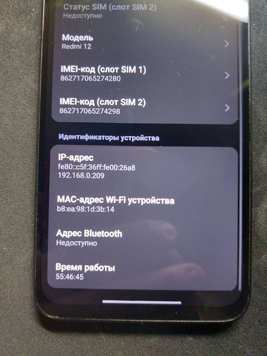 Xiaomi Redmi 12 8/256 gb