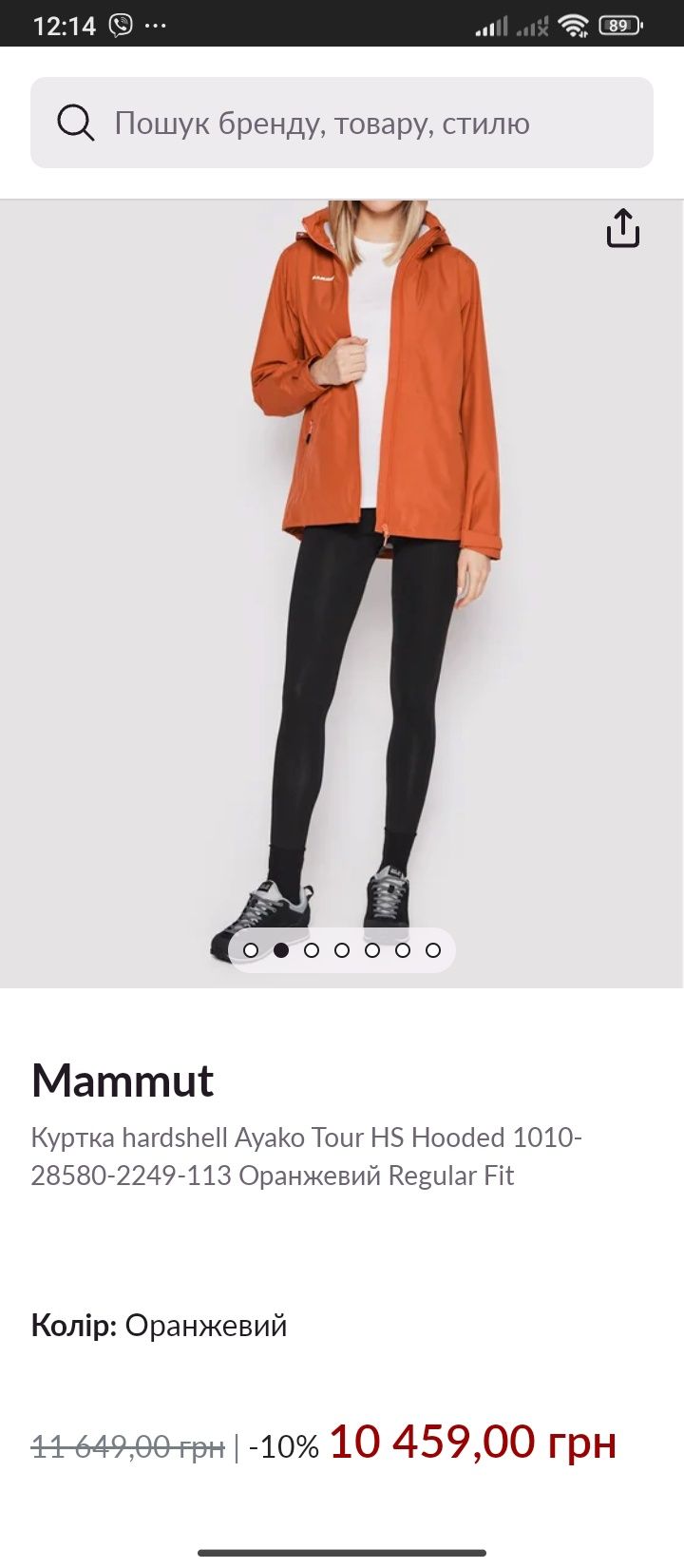 Ветровка Mammut Gope.TEX