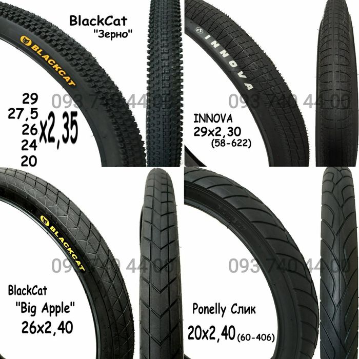 Покришки Фетбайк 20,24,26, широкі 29, 27,5, 26,24,20 (товсті). Камери