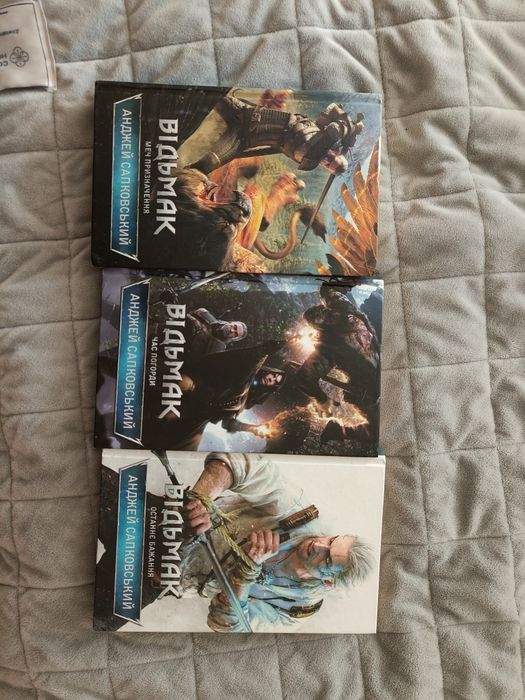 Книги "Відьмак" .