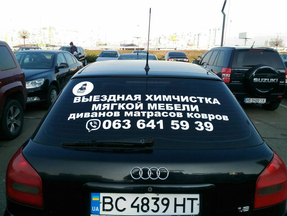 Реклама на Авто Наклейки на авто Реклама на стекло Наклейки на стекло