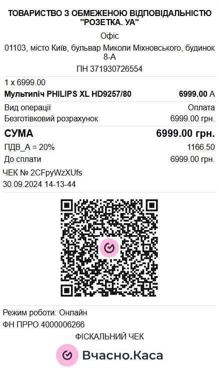 Мультипіч PHILIPS XL HD9257/80 з гарантією (стан нової)