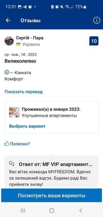 #DOC1 Світло є завжди VIP квартира Вид на Дніпро!Оболонь, Блокбастер-14-555.biz.ua