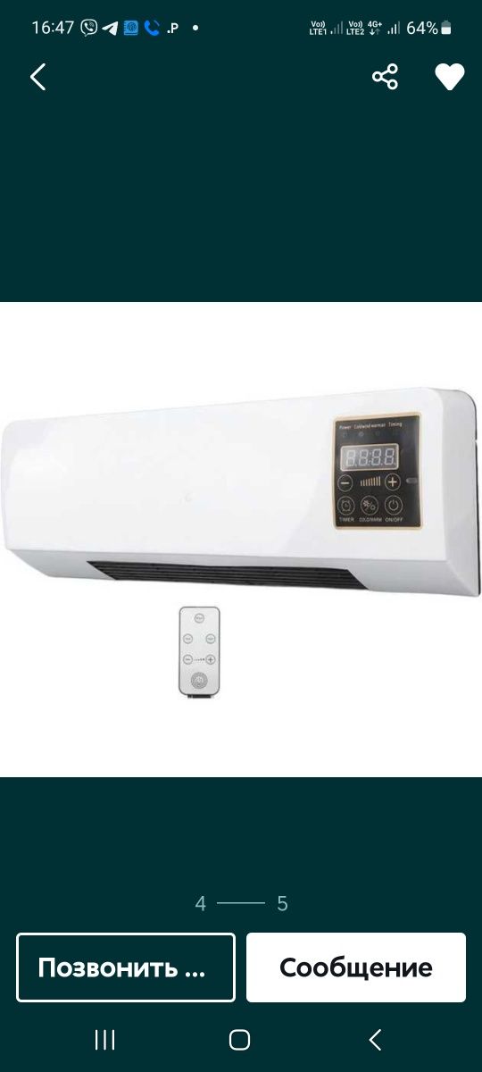 Настенный мобильный кондиционер Wall Air Cooler обогреватель