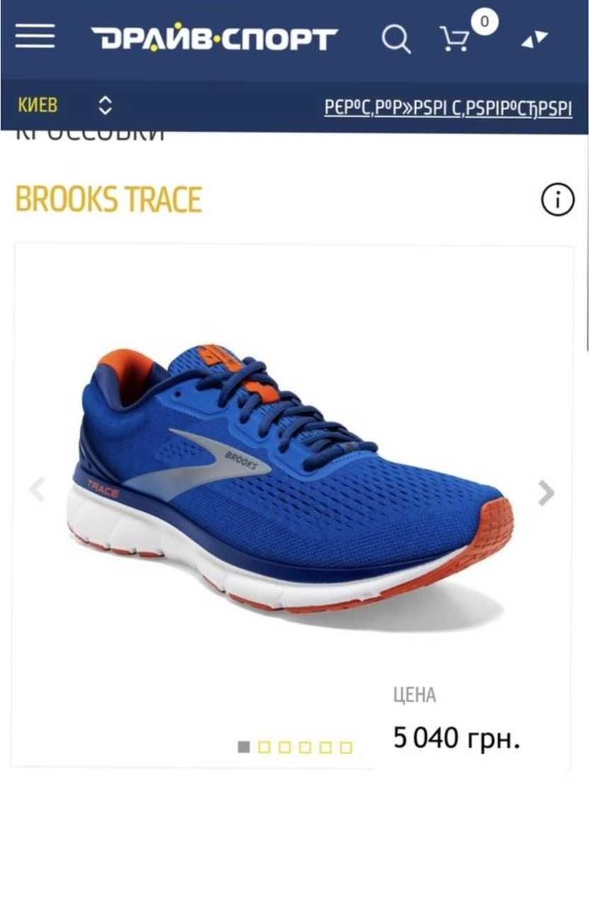 Кросівки BROOKS TRACE 42(8,5/26,5) оригинал