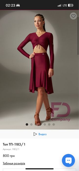 Топ та спідниця для латини і стандарту