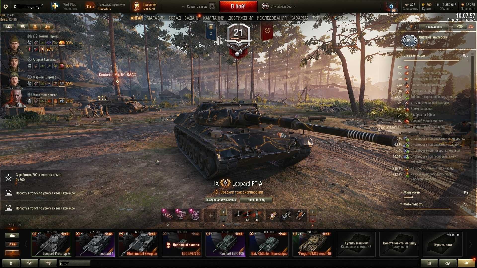 Аккаун World of Tanks