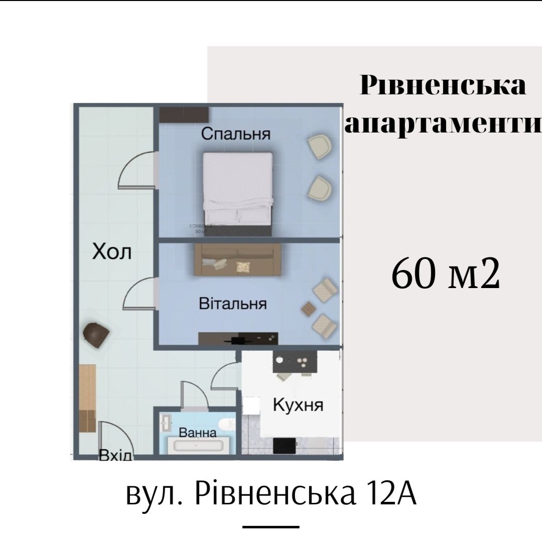2х кім Рівненська до 4х осіб
