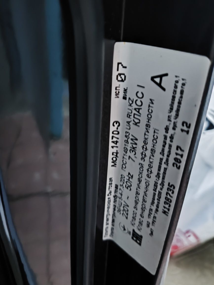 Продам плиту электрическую Greta
