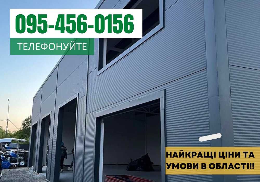 Будівництво ангар, склад, СТО, ферма, Гараж, СТО Монтаж ‼️ГАРАНТІЯ ‼️