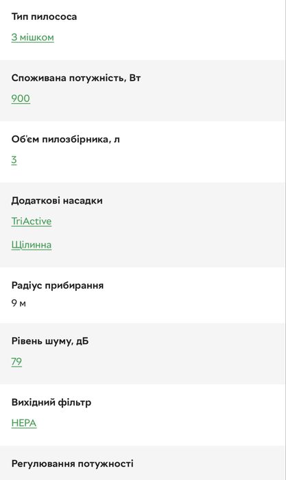 Пилосос Philips XD3112/09