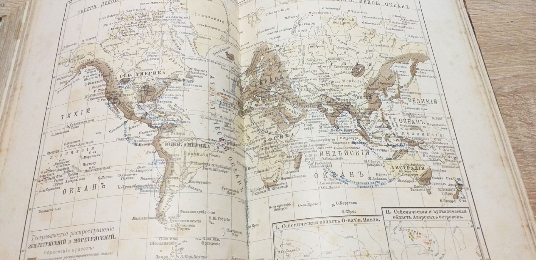 Неймайр 1899г История Земли 2 тома антикварный старые книги