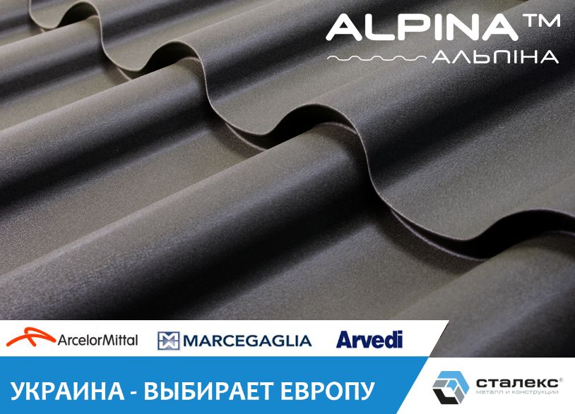 металлочерепица, профнастил по лучшим ценам