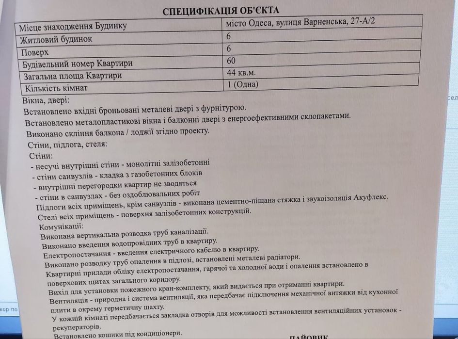 Квартира в ЖК СКАЙ СИТИ