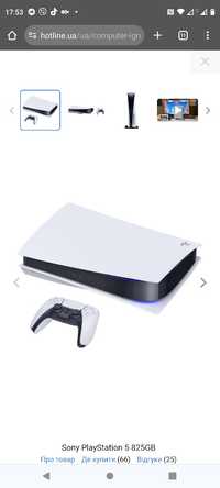 Sony PlayStation 5