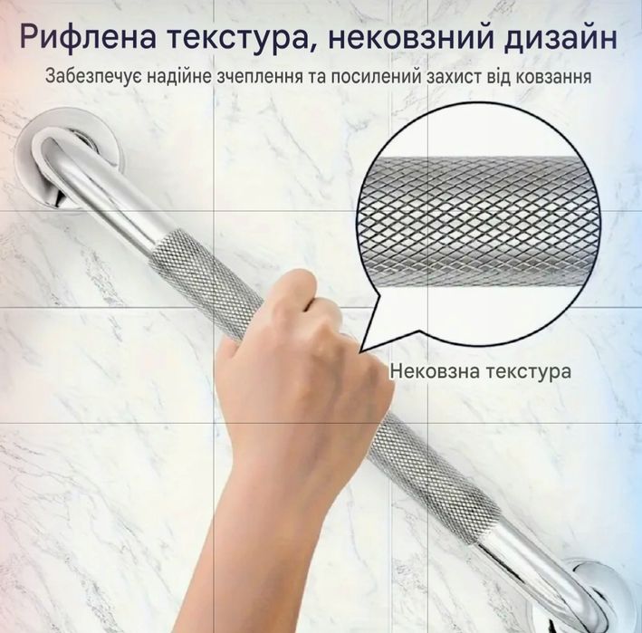 Поручень у санвузол довжина 30 см