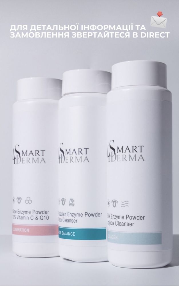 Освітлювальна ензимна пудра Smart4derma з вітаміном С