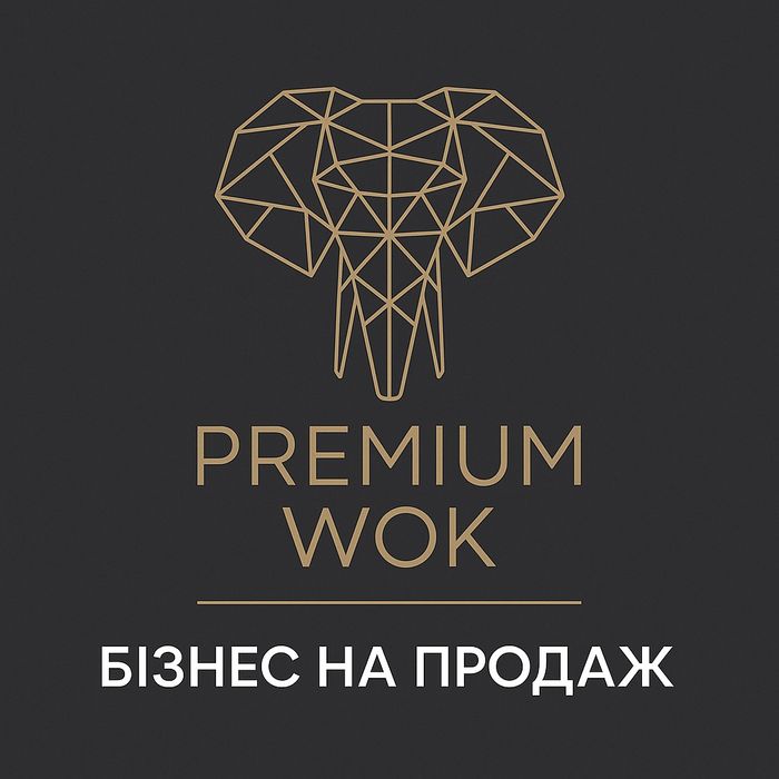 ТЕРМІНОВО  продається концепція готового бізнесу