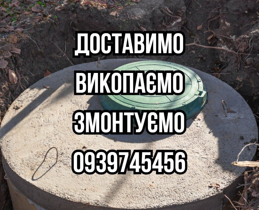 Канализация из бетонных колец септик - ККС270 профессиональный монтаж