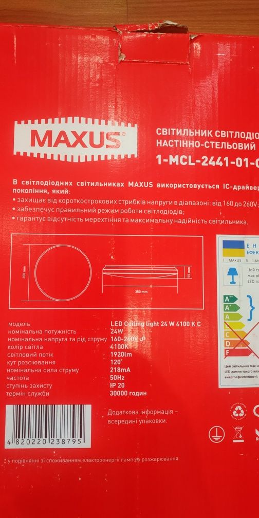 Світильник світлодіодний настінно стельовий Maxus.