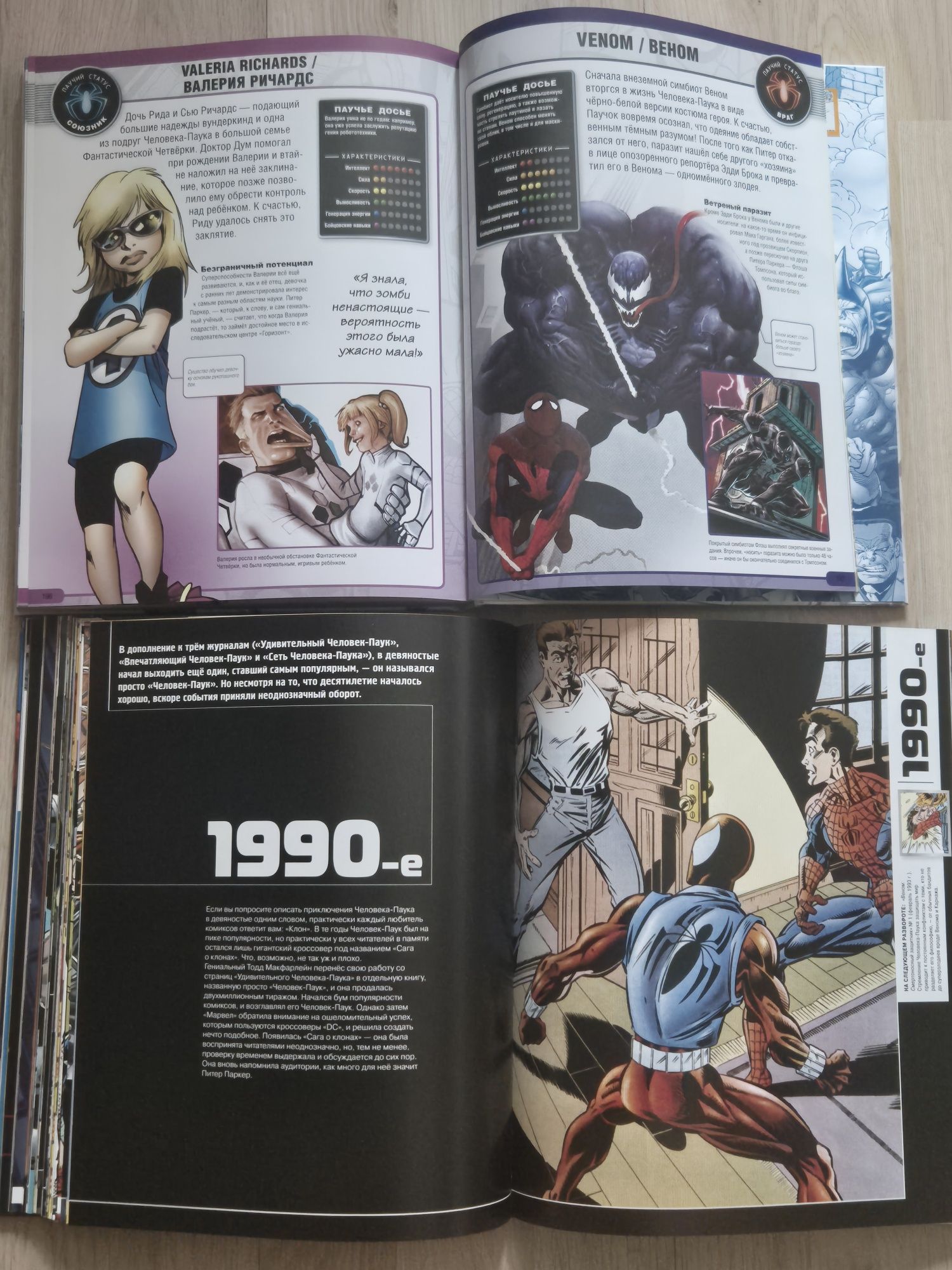 Энциклопедии Вселенная Marvel Человек-паук