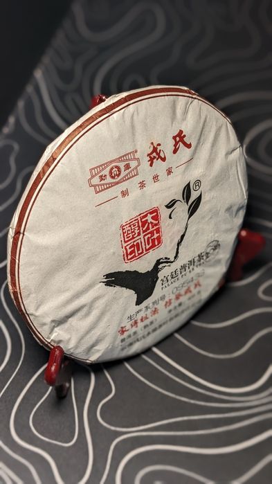 Китайський чай Шу Пуер Mengku Rongshi Mu Ye Chun Гун Тін (Палацовий)