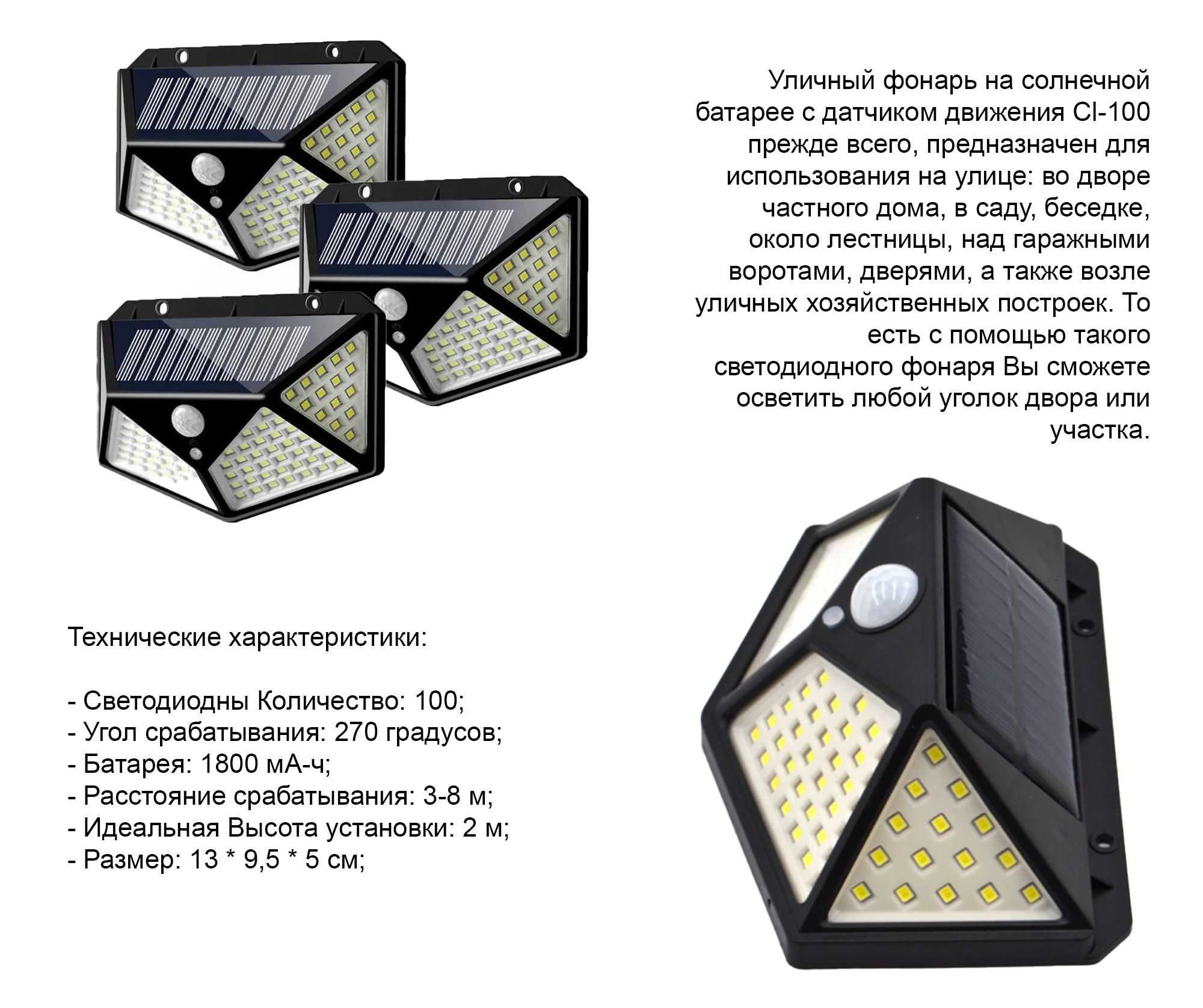 Уличный светильник, фонарь на солнечной батарее