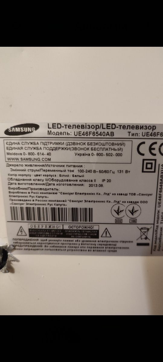 Телевизор -Led Samsung, модель: UE46F6540AB