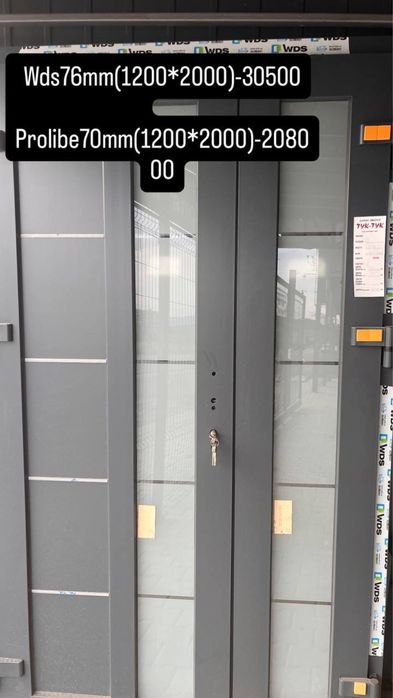 Двері металопластикові шириною 1.2м висотою 2м