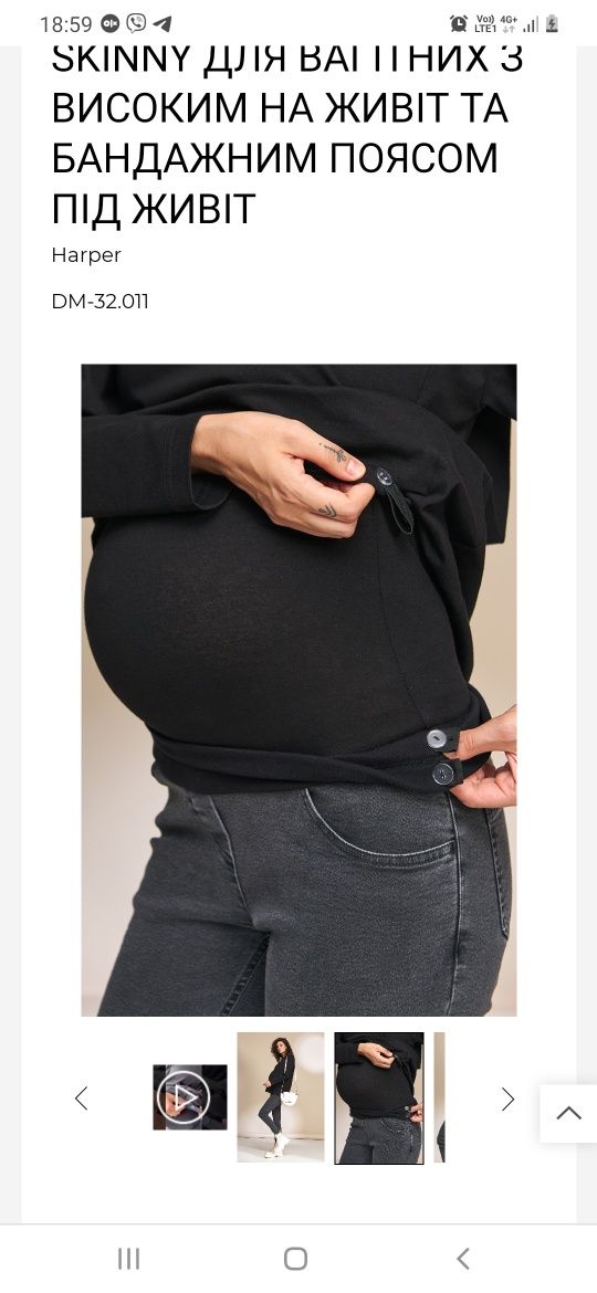 Джинси для вагітних  Розмір М