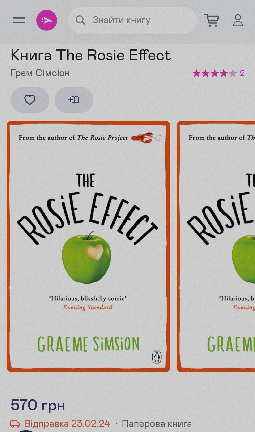 Книга The Rosie Effect